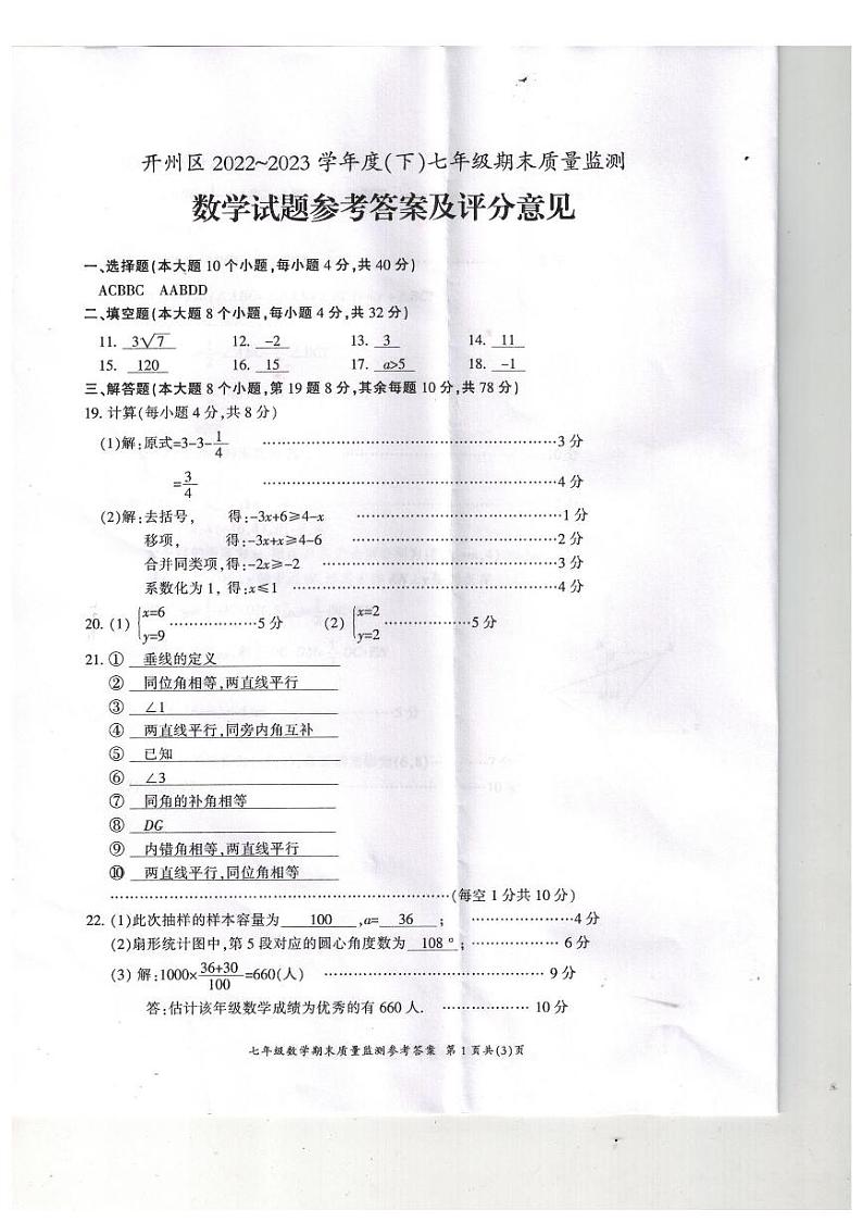 数学答案第1页