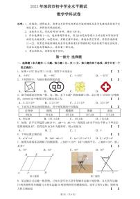 2023年广东省深圳市中考数学真题