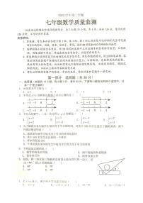 广东省广州市海珠区2022-2023学年下学期七年级数学期末试卷