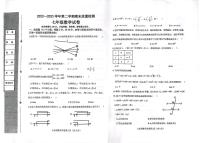 河北省邯郸市永年区2022－2023学年七年级下学期期末质量检测数学试卷