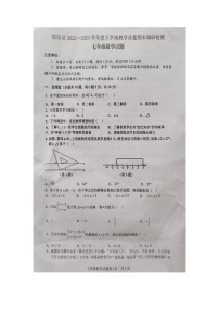 湖北省十堰市郧阳区2022-2023学年七年级下学期期末考试数学试卷