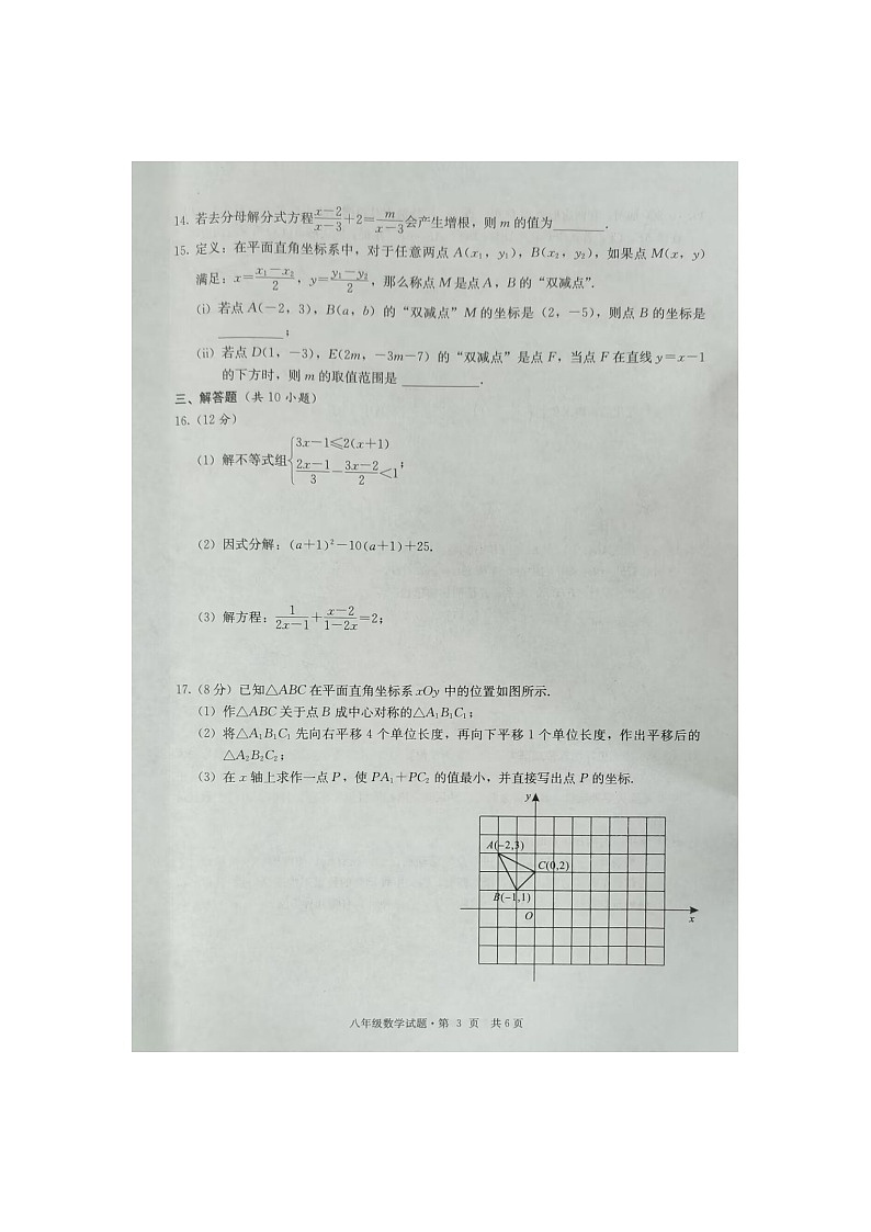 四川省达州市开江县2022-2023学年八年级下学期期末教学质量监测数学试题03