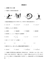 2023年浙江省杭州市西湖区公益中学校中考二模数学试题