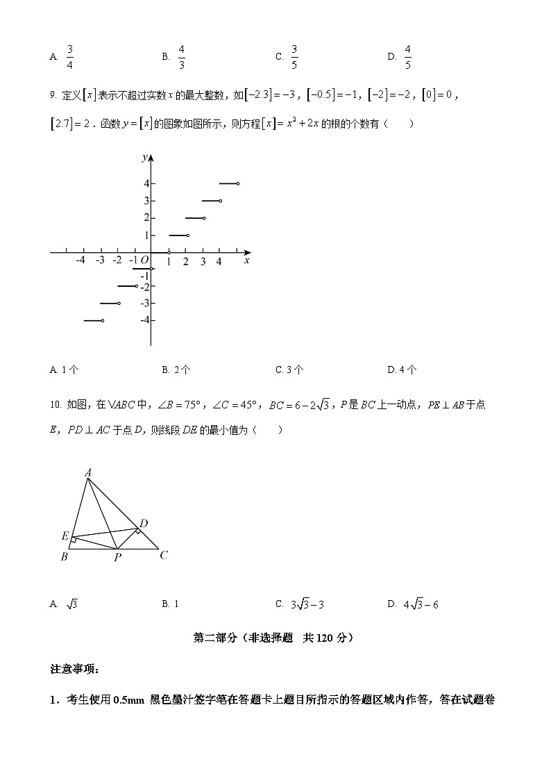 2023年浙江省金华市浦江县中考二模数学试题（原卷版）第3页