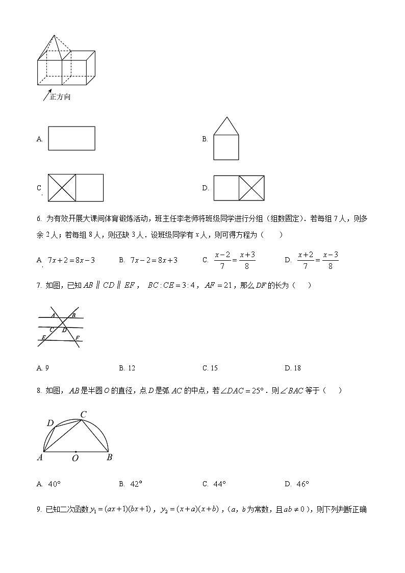 2023年浙江省杭州市萧山区中考二模数学试题（原卷版）第2页