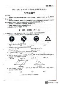 陕西省西安市高陵区2022-2023学年八年级下学期期末调研数学试题