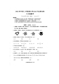 浙江省绍兴市新昌县2022-2023学年八年级下学期期末学业水平监测数学试题