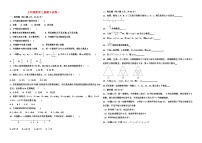 七年级上册期中数学试卷及答案