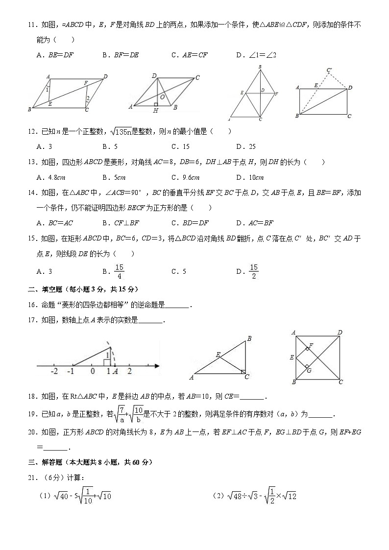 八年级(下)期中数学试卷02