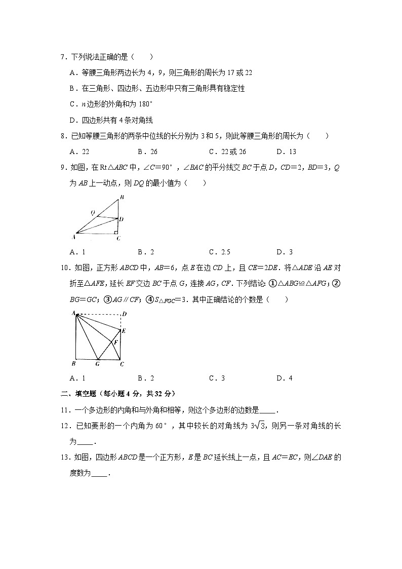 湘教版八年级下册数学期中试卷第2页