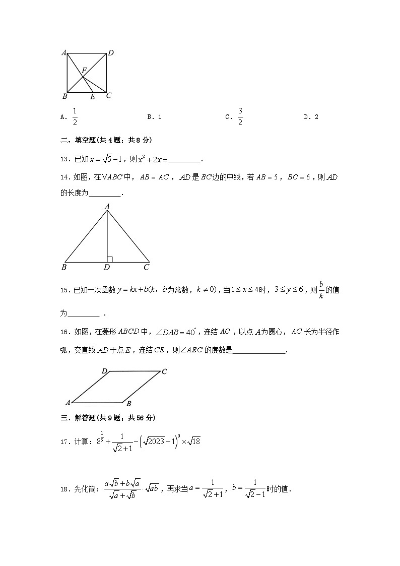 2022_2023学年人教版数学八年级下册期末测试卷03