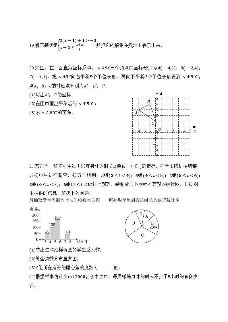 广东省惠州市惠阳区2022-2023学年七年级下学期+期末数学复习试卷03