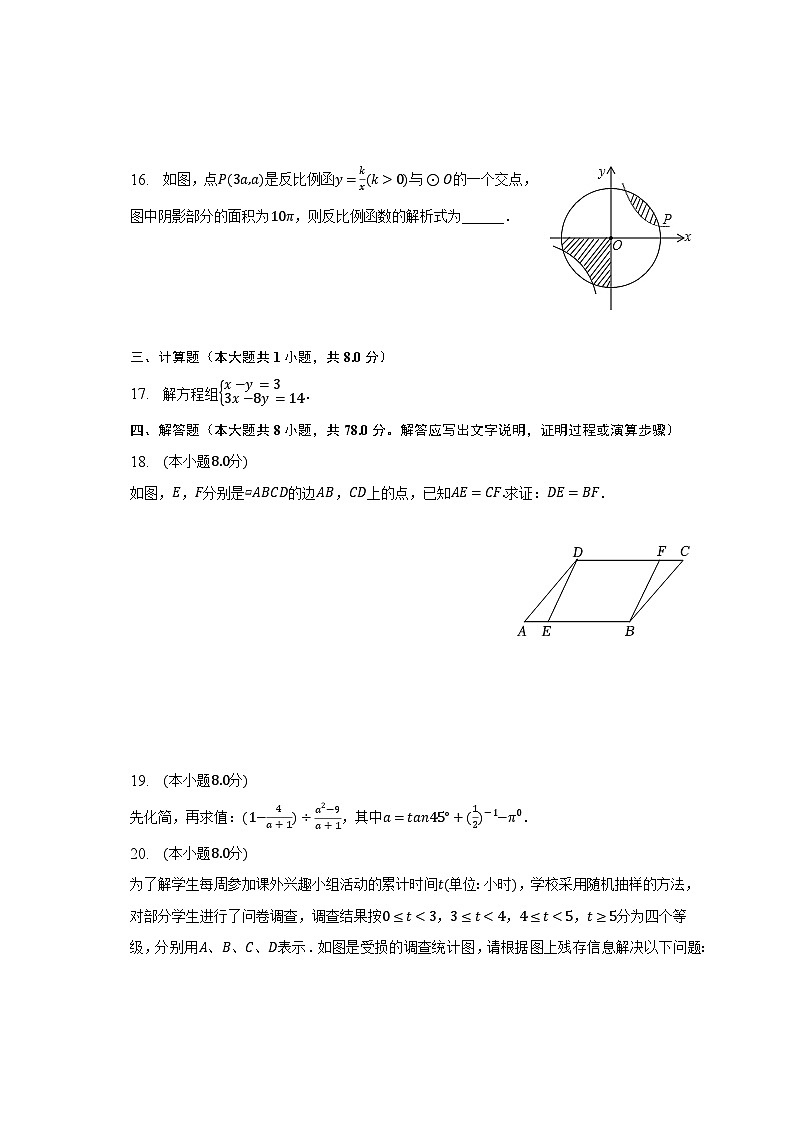 2023年福建省厦门市思明区湖里中学中考数学模拟试卷（含解析）03