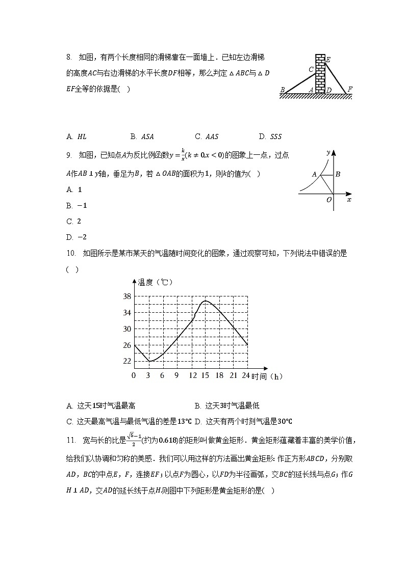 2023年广西柳州市八校联考中考数学二模试卷（含解析）02