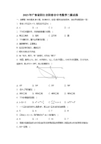 2023年广东省阳江市阳春市中考数学二模试卷（含解析）