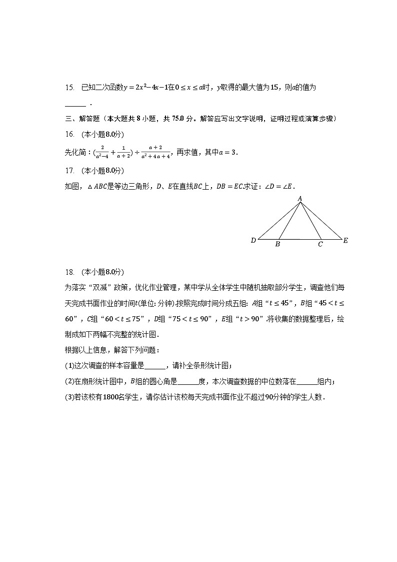 2023年广东省阳江市阳春市中考数学二模试卷（含解析）03