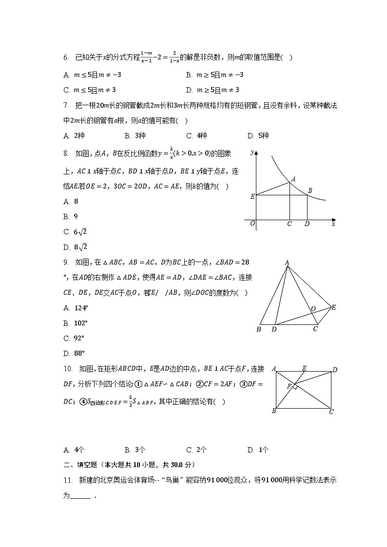 2023年黑龙江省鸡西市虎林实验中学中考数学三模试卷（含解析）02