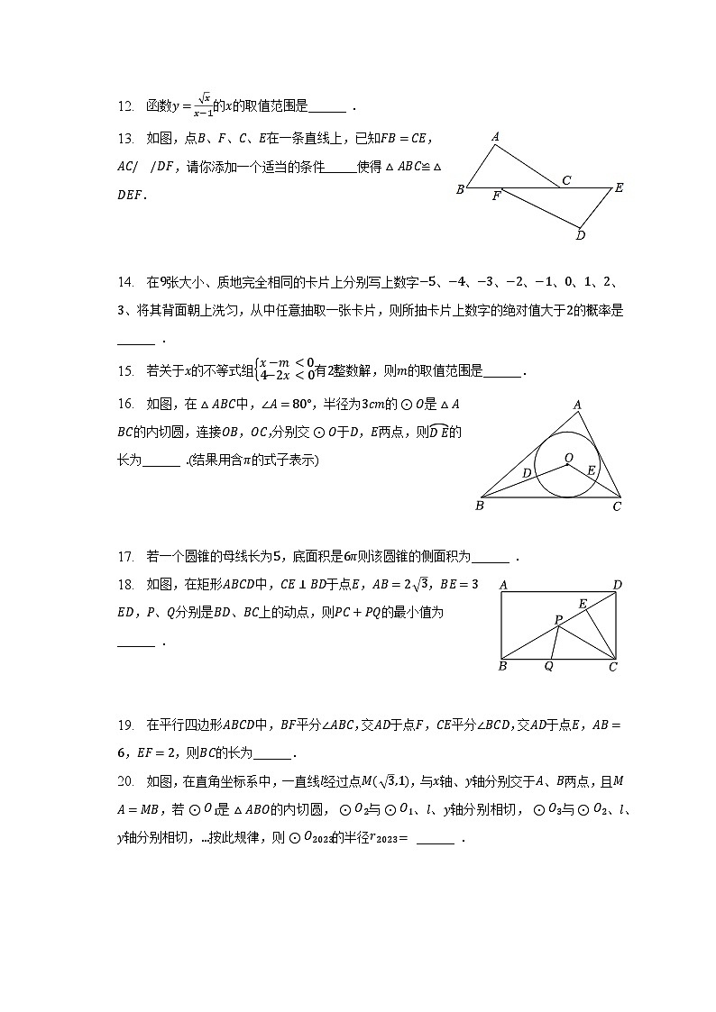 2023年黑龙江省鸡西市虎林实验中学中考数学三模试卷（含解析）03