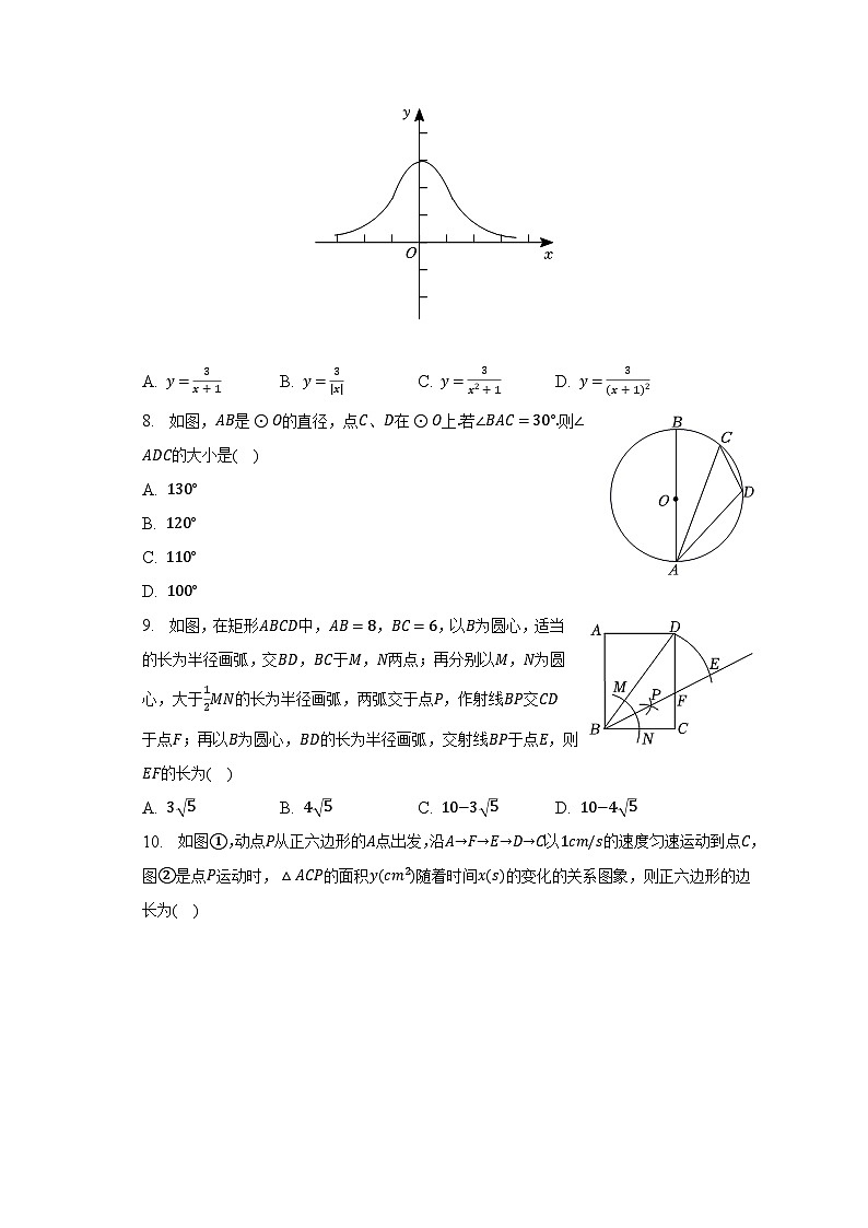 2023年河南省南阳第二十一学校中考数学模拟训练试卷（含解析）第2页