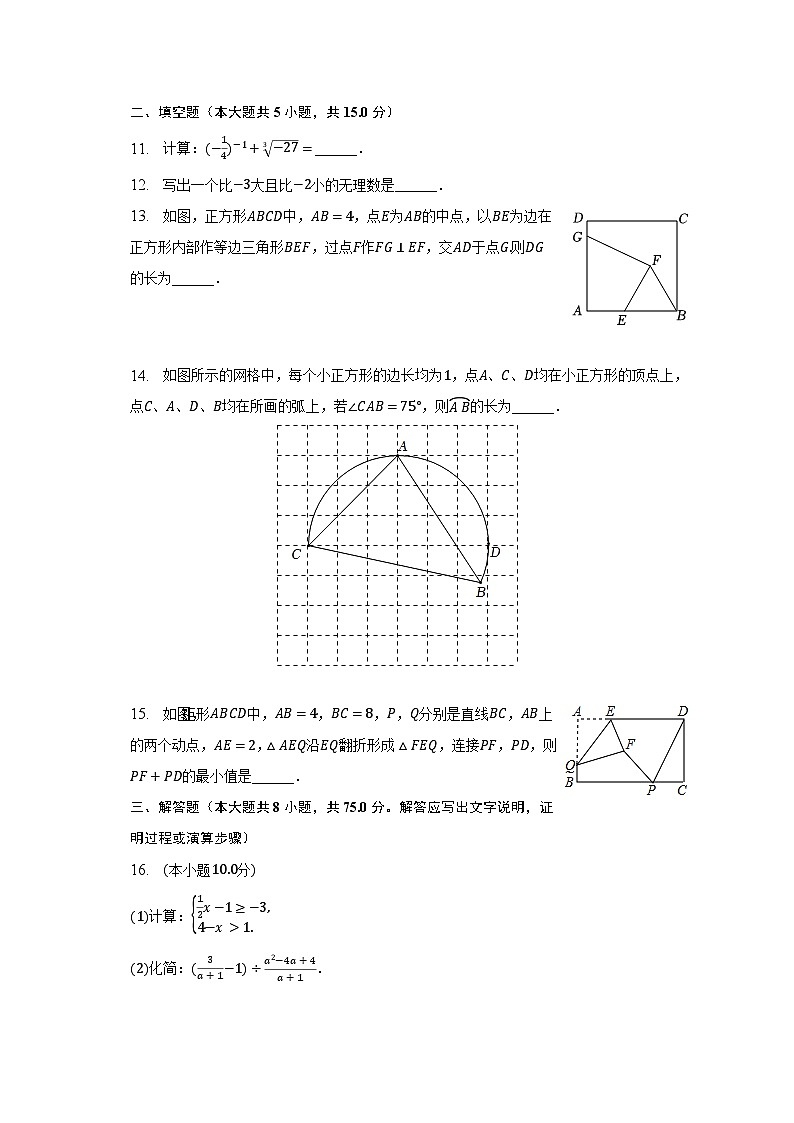 2023年河南省信阳市罗山县青山中学中考数学三模试卷（含解析）第3页