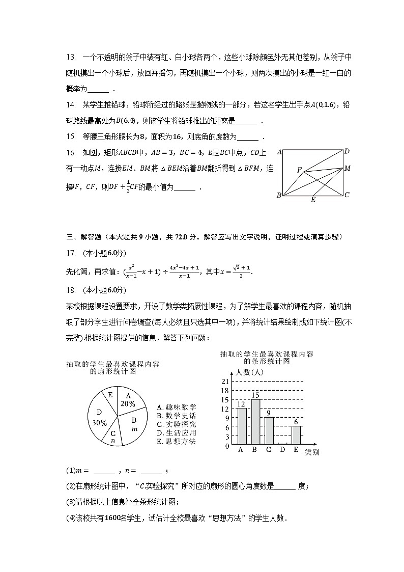2023年湖北省襄阳市宜城市中考数学适应性试卷（含解析）第3页