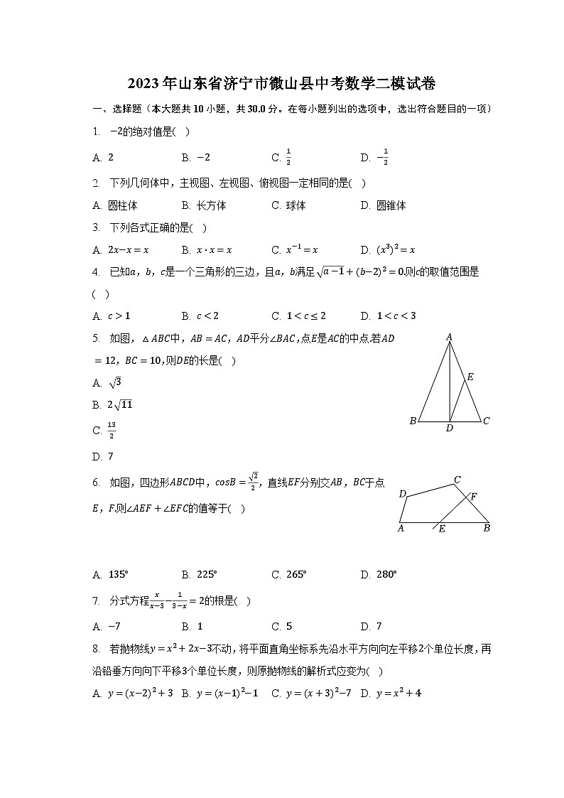 2023年山东省济宁市微山县中考数学二模试卷（含解析）01