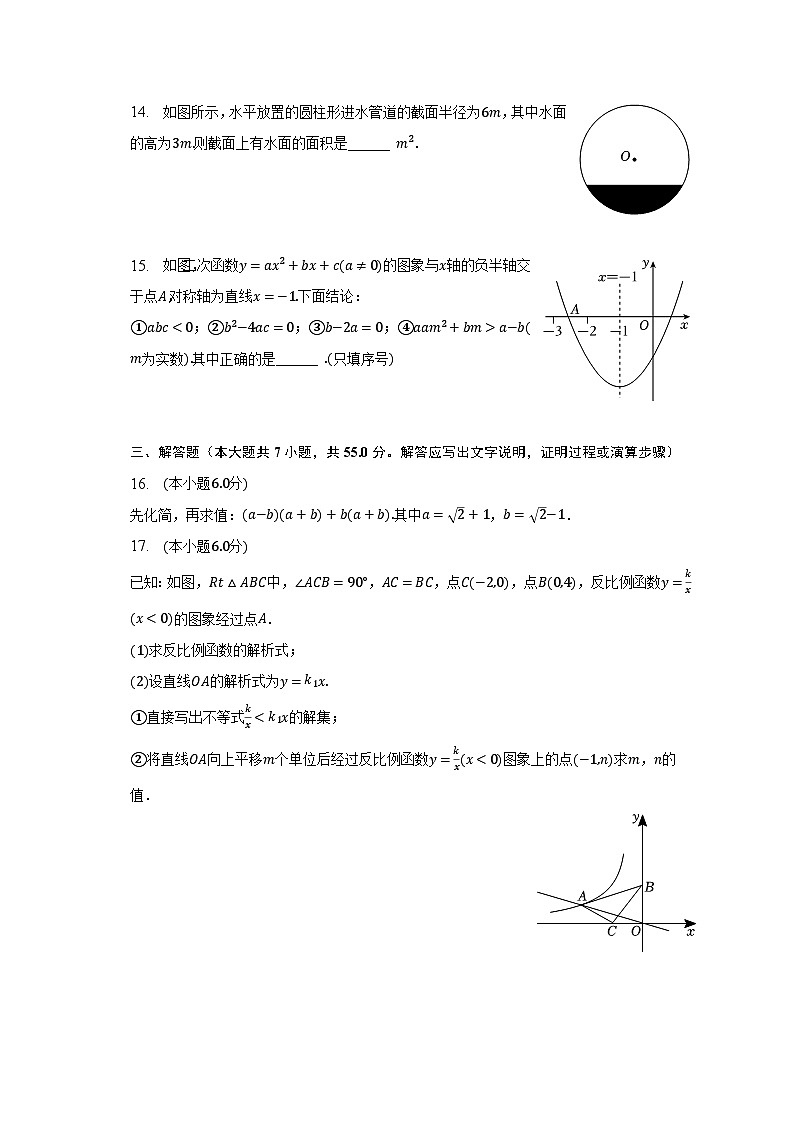 2023年山东省济宁市微山县中考数学二模试卷（含解析）03