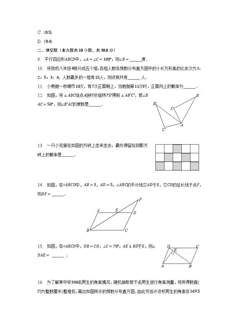 2022-2023学年江苏省盐城市盐都区第一共同体八年级（下）第一次月考数学试卷（含解析）02