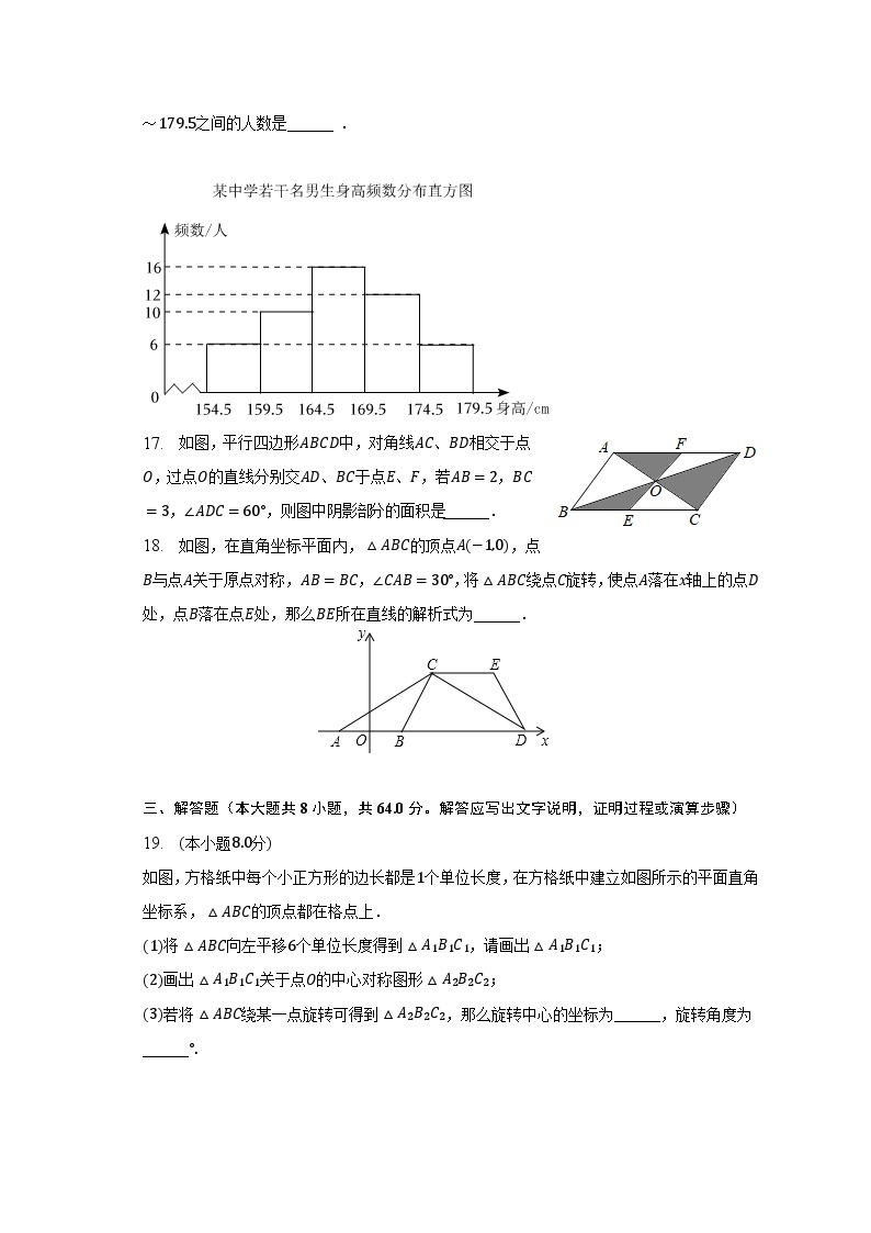 2022-2023学年江苏省盐城市盐都区第一共同体八年级（下）第一次月考数学试卷（含解析）03