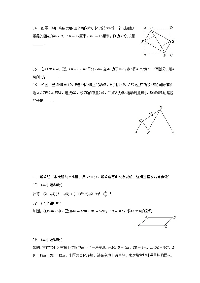 2022-2023学年广东省广州大学附中八年级（下）月考数学试卷（含解析）03