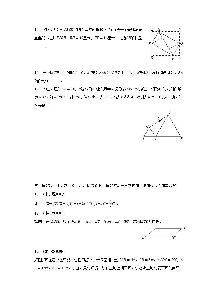 2022-2023学年广东省广州大学附中八年级（下）月考数学试卷（含解析）03
