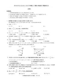 安徽省淮南市凤台县2022-2023学年下学期八年级数学期末测试题