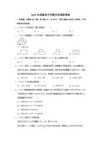 2023年福建省中考数学试卷附答案