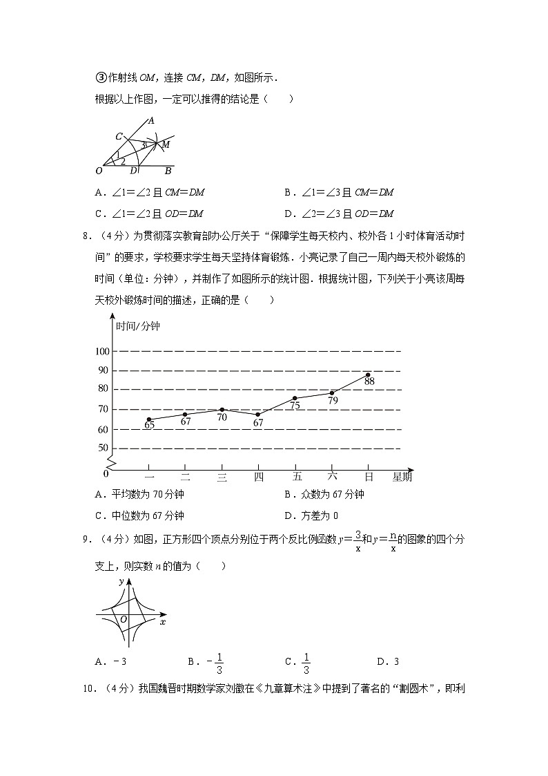 2023年福建省中考数学试卷附答案第2页