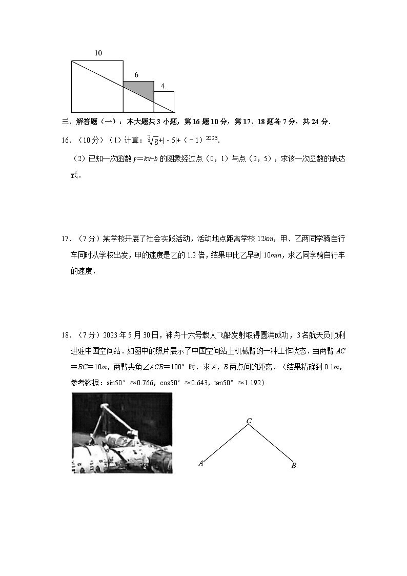 2023年广东省阳江市中考数学试卷附答案第3页
