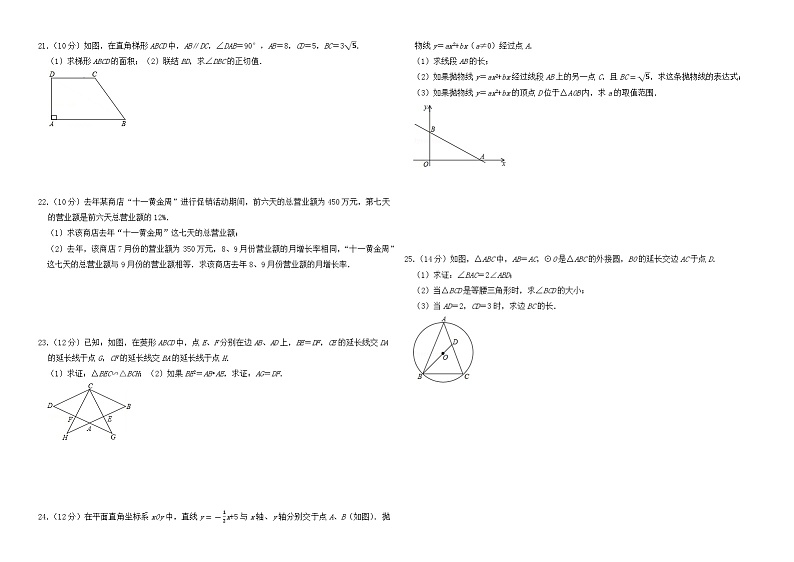 2020年上海市中考数学试卷02