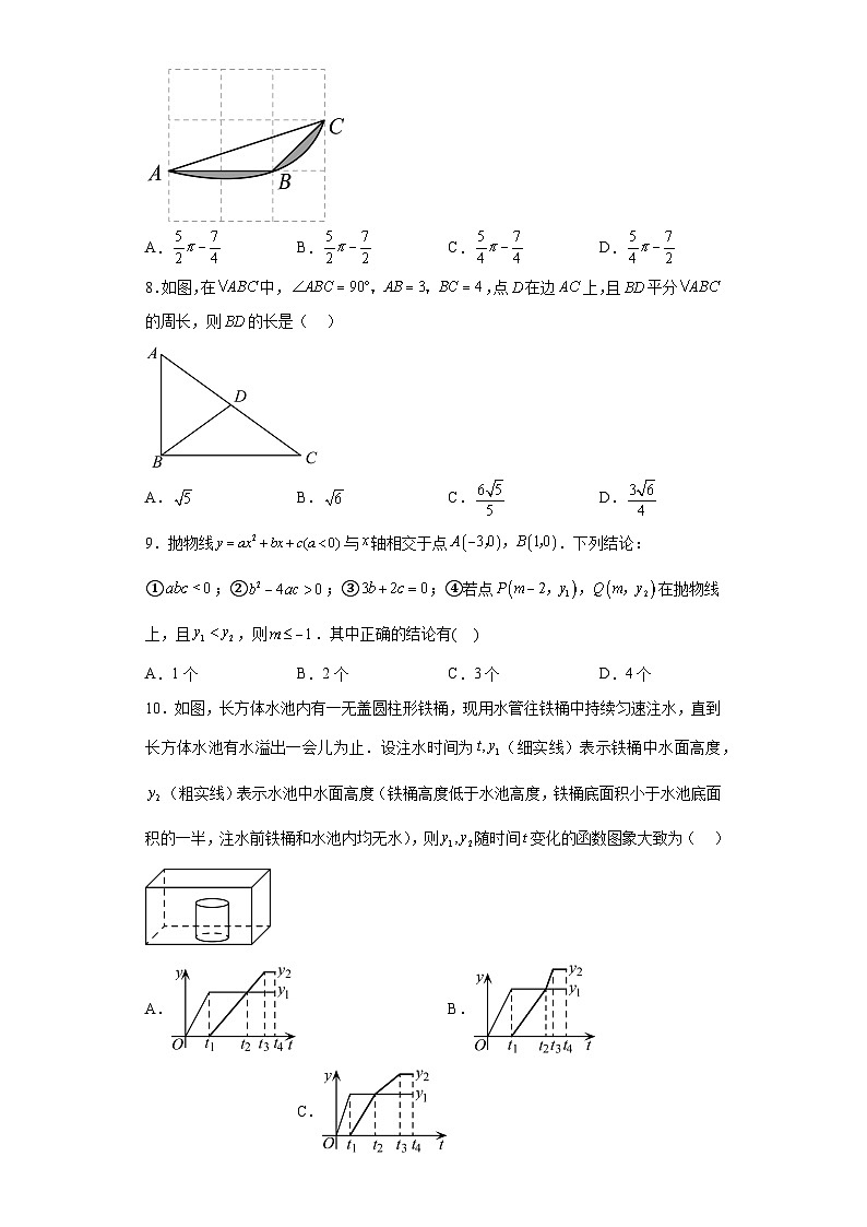 2023年湖北省潜江、天门、仙桃、江汉油田中考数学真题（含答案）02
