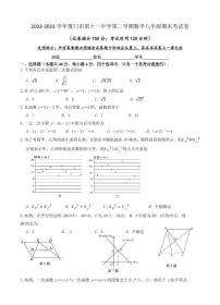 福建省厦门市第十一中学2022-2023学年+八年级下学期期末质量检测数学试卷