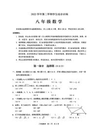 广东省广州市白云区2022-2023学年下学期八年级数学期末试卷