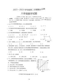 重庆市潼南区2022-2023学年八年级下学期期末检测数学试题