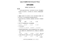 2023年湖南省湘潭市中考数学真题