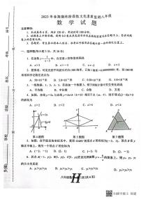 河南省南阳市唐河县2022-2023学年八年级下学期期末考试数学试题