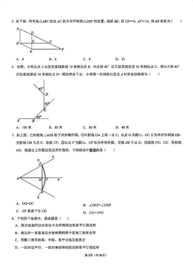2022-2023南山区八下期末统考试数学试卷02