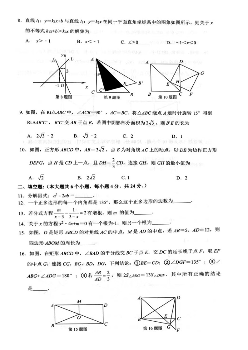 2023.6济南市天桥区八年级下数学期末试卷（含答案）02