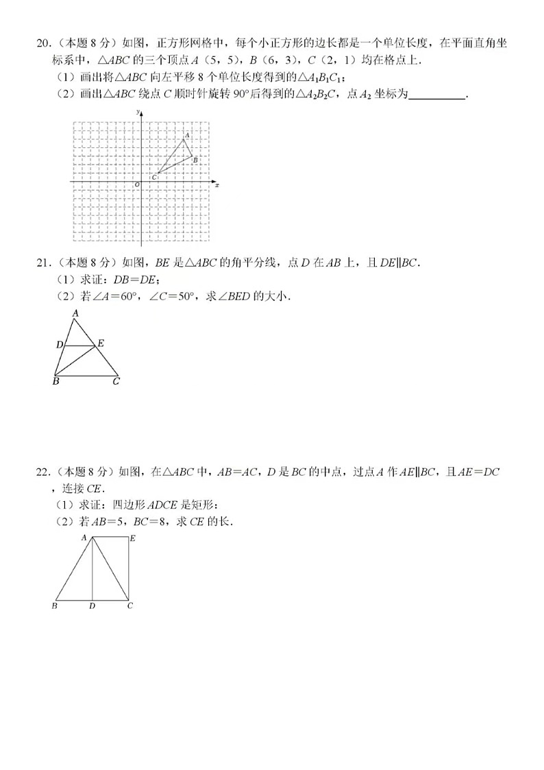 2023.6济南市高新区八年级下数学期末试卷（含答案）03