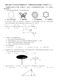 2023.6济南市槐荫区七年级下数学期末试卷（含答案）