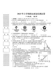 湖南省岳阳市第七中学2022—2023学年下学期期末质量检测八年级数学试题