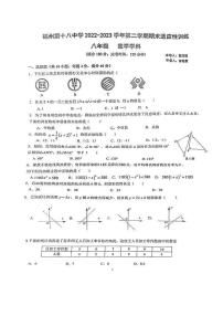 福建省福州第十八中学2022-2023学年下学期八年级期末考数学试卷