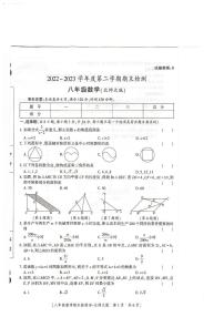 陕西省榆林市定边县第七中学2022—2023学年下学期期末检测八年级数学试题