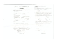 湖北省孝感市安陆市2022-2023学年七年级下学期6月期末数学试题